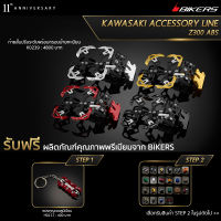 ท้ายสั้นปรับระดับพร้อมกรอบป้ายทะเบียน - K0239 (Promotion) - LZ04