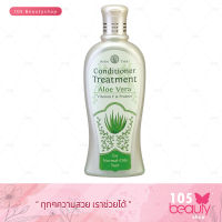 ส่งฟรี!!!Wanthai Conditioner Treatment Aloe Vera (Vitamin E &amp; Protein) ว่านไทย ครีมนวดผม (สูตรสำหรับผมธรรมดา-มัน) อโลเวร่า ว่านหางจระเข้ (มี 2 ขนาด 200 มล. / 300 มล.)