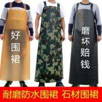 Wear-resistant waterproof leather apron Oil-proof thickening slaughter apron Acid and alkali-long industrial beef stone apron