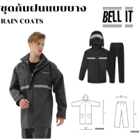 New Alitech ชุดกันฝน rain jackets เสื้อกันฝนมีแถบสะท้อนแสง (เสื้อ+กางเกง+กระเป๋าใส่) เนื้อผ้าใส่สบายทนทานกันฝนดีเยี่ยม Raincoat