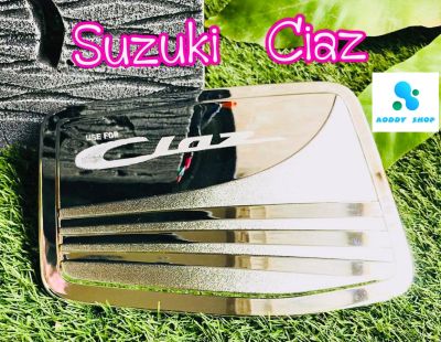 ครอบฝาถังน้ำมัน ฝาถังน้ำมัน ซูซูกิ เซียส โครเมี่ยม Suzuki Ciaz ทุกปี
