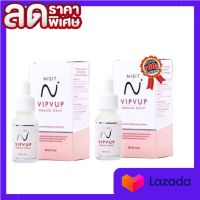 NISIT VIPVUP SERUM เซรั่มนิสิต วิบวับ พรีเมี่ยม เซรั่ม ปริมาณ 15 ml. ( 2 กล่อง)