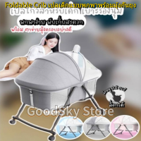 ?ส่งไวจากไทย? Baby Crib With Mosquito Net And Playpen Crib Stitching Big Bed Security Assurance Foldable