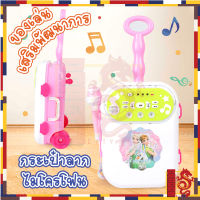 กระเป๋าลากมีล้อไมโครโฟน ต่อโทรศัพท์ได้ ร้องเพลงเด็ก คิดตี้ โฟรเซ่น ต่อ MP3 ได้