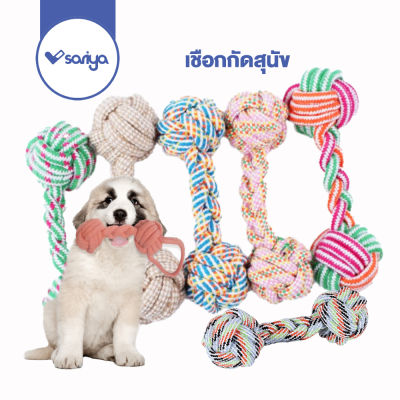 ของเล่นสุนัข เชือกกัดสุนัข (TR06) ช่วยขัดฟัน ของเล่นหมาใหญ่ ของเล่นสุนัขใหญ่ ของเล่นสัตว์เลี้ยง Three Color Cotton rope toy