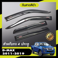 DMAX 2011 - 2019 คิ้วกันสาดประตูสีดำโลโก้แดง  4 ประตู ( 4ชิ้น)  ประดับยนต์ ของตกแต่ง ISUZU