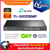 TL-SG1218MP TP-Link สวิตซ์ 18-Port Gigabit Rackmount Switch with 16-Port PoE+ By Vnix Group