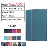 เคส Tpu นุ่ม ป้องกันรอย สําหรับ Samsung Galaxy Tab S 7 11 นิ้ว T 870 T 875