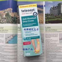 German original tetesept heel and plantar horny softening cream moisturizing to calluses 75ml