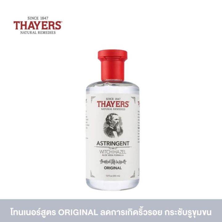 thayers-โทนเนอร์เช็ดหน้า-astringent-witch-hazel-aloe-vera-formula-original-355ml