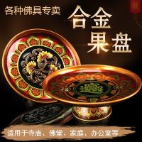[COD] Alloy fruit plate for Buddha Worship supplies Electric gold tribute lucky lotus tray worship