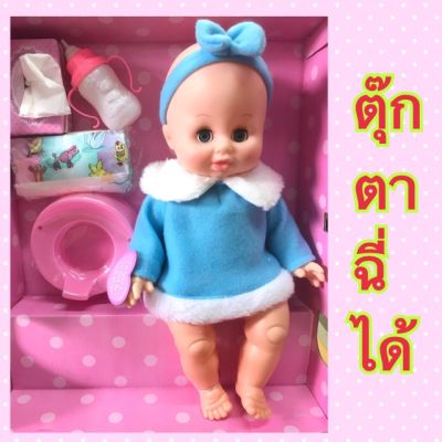 ตุ๊กตาฉี่ได้ หลับตาได้ มีเสียง พร้อมอุปกรณ์ทำความสะอาด ตุ๊กตาทารก ตุ๊กตาเด็กผู้หญิง
