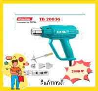 TOTAL เครื่องเป่าลมร้อน ขนาด 2000 วัตต์ (ปรับได้ 2 ระดับ) รุ่น TB20036 ( Heat Gun ) รุ่นงานหนัก