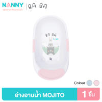 Nanny Ba Ba Bear อ่างอาบน้ำเด็ก มีจุกระบายน้ำ ที่วางสบู่ ใช้ได้ตั้งแต่แรกเกิด จนถึง 3 ขวบ