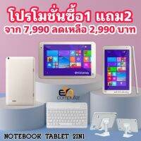 notebook tablet TOSHLBA