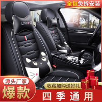 Full Car Five-Seat Four Seasons Universal Car Cushion Fully Surrounded Seat Cover Leather Fabric Seat Cover All-Inclusive Seat Cushion New