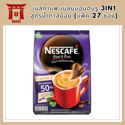 เนสกาแฟ เบลนแอนด์บรู 3in1 สูตรน้ำตาลน้อย (แพ็ค 27 ซอง) รหัสสินค้า MUY811423G