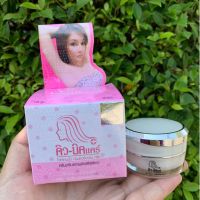 ครีมรักแร้ขาว Q-nic care รักแร้ ครีมรักแร้ขาว (1 ปุก) ของแท้