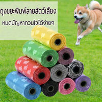 15/30pcs ถุงเก็บอึแมว ถุงเก็บอึ ถุงเก็บอึแมว ถุงเก็บอึหมา 3 สี เลือกสีได้ ถุงเก็บขี้หมา ถุงขยะพกพา ถุงเก็บอึสัตว์เลี้ยง ถุงเก็บอึหมา ถุงเก็บอึแมว