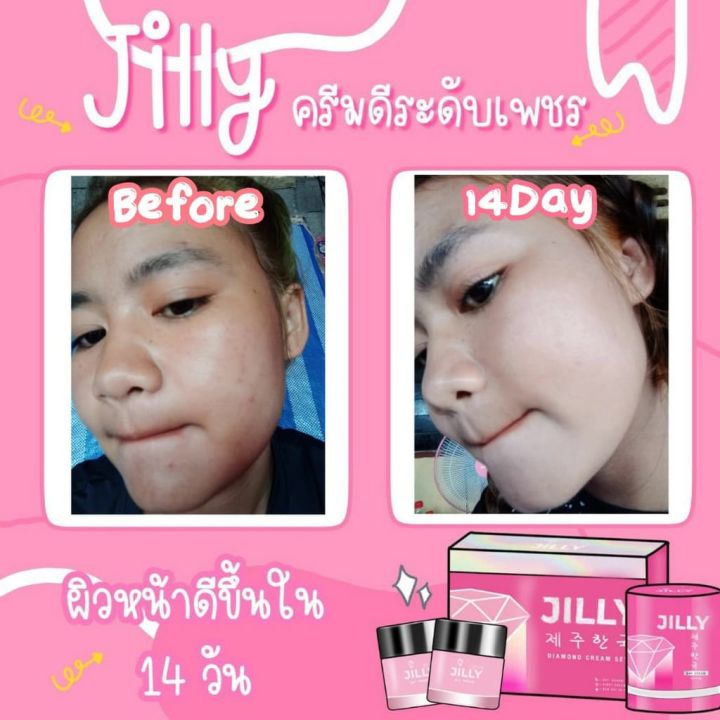 jilly-จิวลี่ครีม-night-cream-ครีมบำรุงผิวหน้าสำหรับกลางคืน-ปริมาณ5กรัม