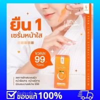 แท้100% พร้อมส่ง?เซรั่มส้มสดsoyui?ผิวใส ลดสิว ลดจุดด่างดำ กระชับรูขุมขน ผิวนุ่มอิ่มน้ำ ริ้วรอยตื้นขึ้น