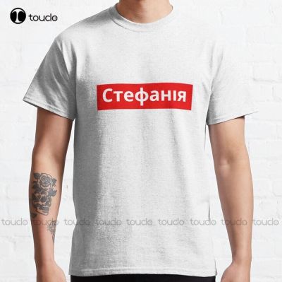 Kalush Orchestra Stefania 2022 Classic T-Shirt Mens&nbsp;Shirt Custom Aldult Teen Unisex Digital Printing Tee Shirts Retro