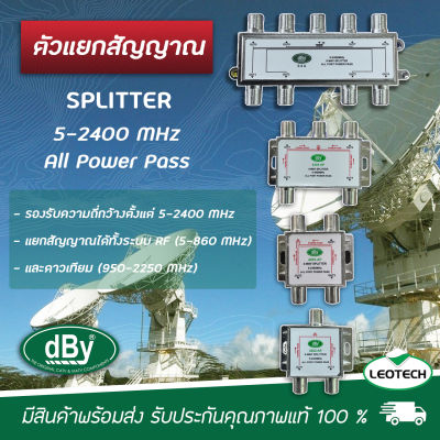 SPLITTER Power Pass  dBy ตัวแยกสัญญาณ เข้า 1 ออก 2/3/4/8