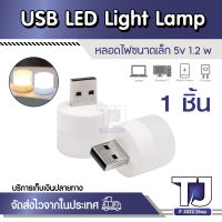 USB แบบพกพาไฟ LED Mini Night Light ขนาดเล็กรอบโคมไฟคอมพิวเตอร์โทรศัพท์มือถือ Light Night ขนาดเล็กรอบโคมไฟ