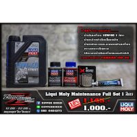 ( Pro+++ ) น้ำมันเครื่อง Liqui Moly Maintenance ( Full Set ) คุ้มค่า อะไหล่ แต่ง มอเตอร์ไซค์ อุปกรณ์ แต่ง รถ มอเตอร์ไซค์ อะไหล่ รถ มอ ไซ ค์ อะไหล่ จักรยานยนต์