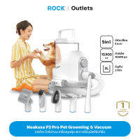 Neakasa Neabot P2 Pro Pet Grooming Kit แปรงเก็บขนสัตว์เลี้ยง เครื่องตัดขน ดูดขนแมว เครื่องดูดฝุ่น10500pa เสียงรบกวน52dBA ประกัน 1 ปี