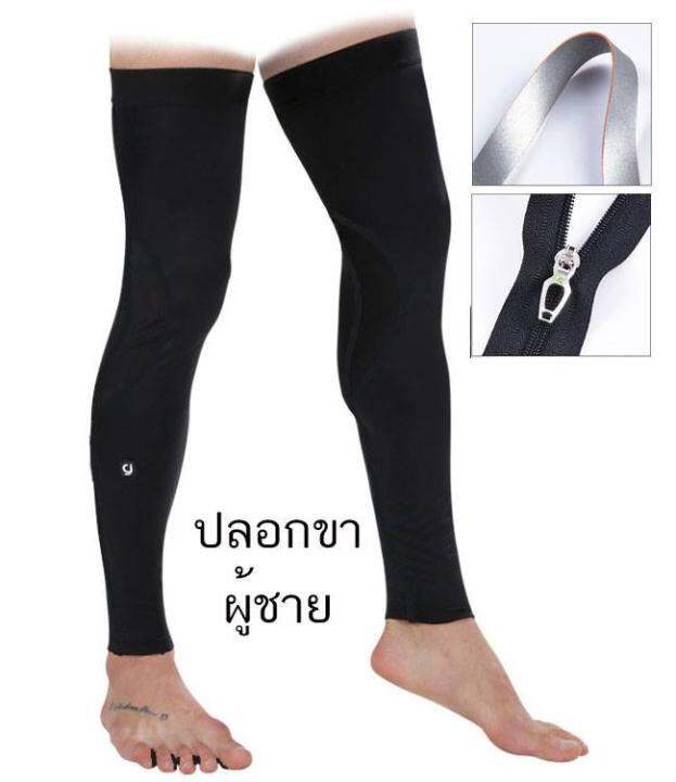 ปลอกขายาวๆรุ่นพรีเมี่ยมกัน-uv-ผ้า-lycra-แท้รุ่นหนาและยาว-premium-ช-ญ