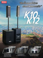 MBA AUDIO THAILAND ชุดลำโพงคอลัมน์แอคทีฟ ซับวูฟเฟอร์ รุ่น K10 ซับ 10นิ้ว และ รุ่น K12 ซับ 12 นิ้ว  กำลังขับ 400 วัตต์  ซาวด์คอลั่ม Bluetooth ลำโพงเบสหนัก