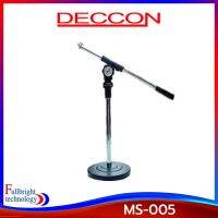 ขาตั้งไมโครโฟนตั้งโต๊ะ Deccon MS-005 ฐานกลม 16 cm. แขนบูม 40 cm. แถมฟรี! คอสวมไมค์ ประกันศูนย์ 6 เดือน บริการเก็บเงินปลายทาง