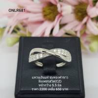 ONLR681 : แหวนเงินแท้ 925 ฝังเพชรสวิส CZ