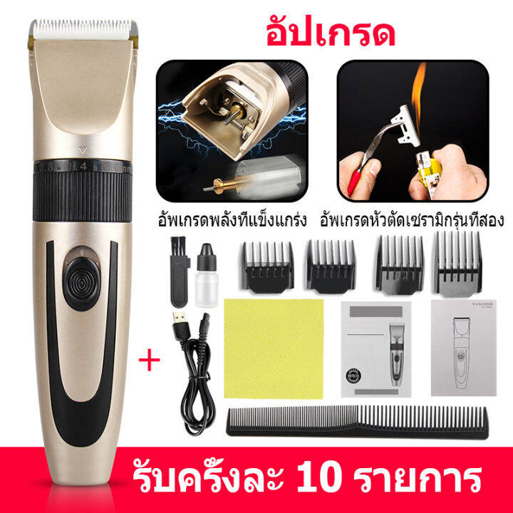 ของแถม11ชิ้น-ปัตตาเลี่ยนตัดขนสัตว์เลี้ยง-ปัตตาเลี่ยนตัดขนแมว-ปัตตาเลี่ยนตัดขนสุนัข-ปัตตาเลี่ยนตัดขนสุนัขไร้สาย-หัวกัดแบบละเอียด-5-ระดับ-ใบมีดเซรามิคเคลือบไทเทเนียม-แบตตาเลี่ยนไร้สายแบบชาร์จออูเอสบี