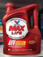 [สังเคราะห์แท้ 100%] Valvoline น้ำมันเกียร์ออโต้ ATF Max life [Dexron / Mercron ขนาด 3.78 ลิตร [เกียร์ธรรมดาใช้ได้บางรุ่นทักแชทครับ]