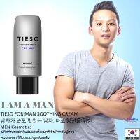 TIESO For Man Soothing Cream 70ml ผลิตภัณฑ์บำรุงผิวและลดกลิ่นอับบริเวณหนวดเคราใต้วงแขนและจุดซ่อนเร้นสำหรับผู้ชายจากเกาหลีของแท้พร้อมส่ง