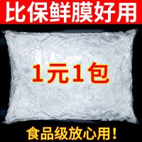 [COD] Plastic wrap bag disposable plastic home refrigerator self-sealing dust vegetable bowl