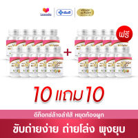 ยันฮีเวจจี้ มิกซ์ พลัส ของแท้!!! (ซื้อ 10 แถม 10) Yanhee Veggy Mix Plus+