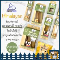 Chewmate - Himalayan ชีสแท่งนมจามรี ขนมขัดฟัน ดูแลเหงือกและฟันสำหรับสุนัข 20g &amp; 90g