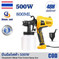 ?【รับประกัน 5 ปี】550W 850ml เครื่องพ่นสี บ้าน กาพ่นสี กาพ่นสีไฟฟ้า เครื่องพ่นสีไฟฟ้า กาพ่นสี Electric Paint Spray