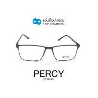 PERCY แว่นสายตาทรงเหลี่ยม P8503-M2 size 56 By ท็อปเจริญ