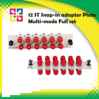 12 ST Snap-in adapter Plate Multi-mode Full set