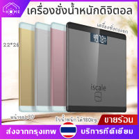 เครื่องชั่งน้ำหนัก เครื่องชั่งน้ำหนักดิจิตอล 180 กก. แสดงอุณภูมิ เครื่องชั่ง ตาชั่งดิจิดอล ตาชั่งน้ำหนัก Electronic weight scale