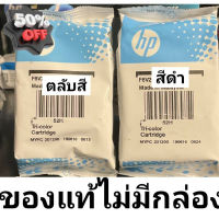 HP 63 แท้ ไม่มีกล่อง หมึกแท้ ตลับ ดำ-สี พิเศษ #หมึกปริ้นเตอร์  #หมึกเครื่องปริ้น hp #หมึกปริ้น   #หมึกสี #ตลับหมึก