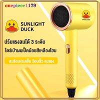 Wellbe ไดร์เป่าผม Lucky Duck เครื่องเป่าผมไฟฟ้า ไดร์ รุ่นยอดนิยม Hair dryer ปรับความแรงได้3ระดับ ลมร้อน/ลมเย็น ร้อนเร็ว แห้งเร็