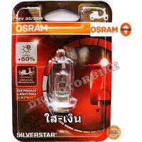 ( โปรโมชั่น++) คุ้มค่า หลอดไฟหน้า OSRAM SILVERSTAR (แสงอมส้ม-อมใสขาว) แบบแป้น / 12 โวลท์ 35 วัตต์ - สำหรับรถมอเตอร์ไซด์/ GERMAN LIGHTING EXPERT ราคาสุดคุ้ม หลอด ไฟ หน้า รถยนต์ ไฟ หรี่ รถยนต์ ไฟ โปรเจคเตอร์ รถยนต์ ไฟ led รถยนต์