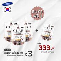 โปรซื้อ 3FREE1 พิเศษ 333฿ ‼️ [พร้อมส่ง??] ครีมอาบน้ำผิวขาว เนียน กันน้ำ กันเหงื่อ!