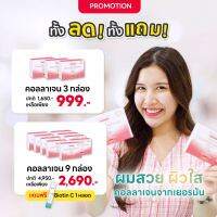 Vdesign Collagen บำรุง ผม ผิว เล็บ ผลิตจากเยอรมัน?? ดูดซึมไว ไม่คาว