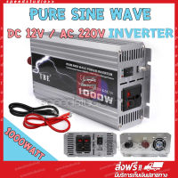 TBE Inverter pure sine wave 1000W อินเวอร์เตอร์ หม้อแปลง เครื่องแปลงไฟ ไฟแบตเป็นไฟบ้าน เครื่องแปลงไฟรถเป็นไฟบ้าน ตัวแปลงไฟรถ ขนาด 1000 watt DC 12V to AC 220V